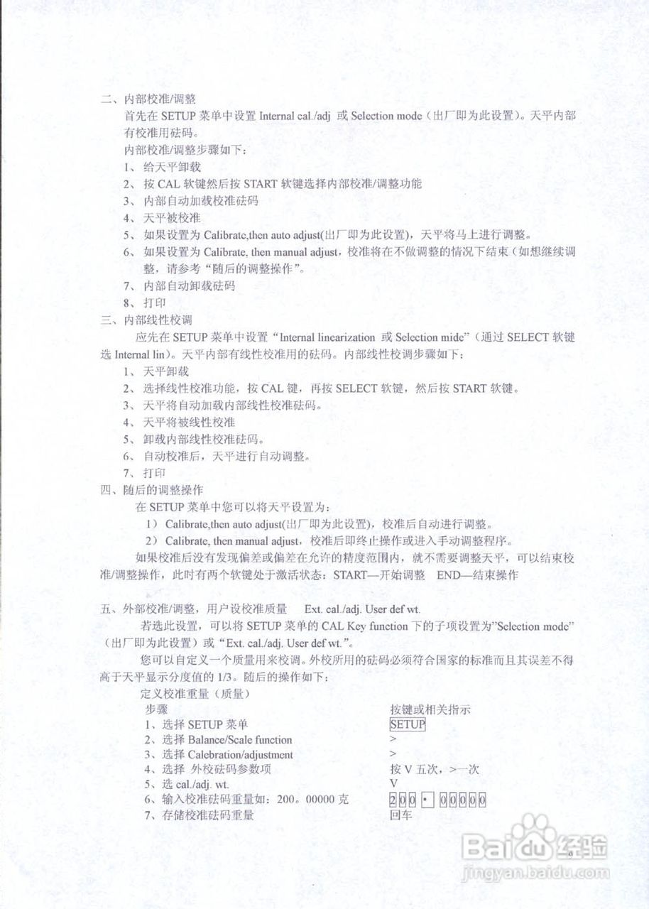 赛多利斯重量类测量器Genius型说明书