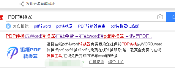 pdf打开密码移除——在线教程