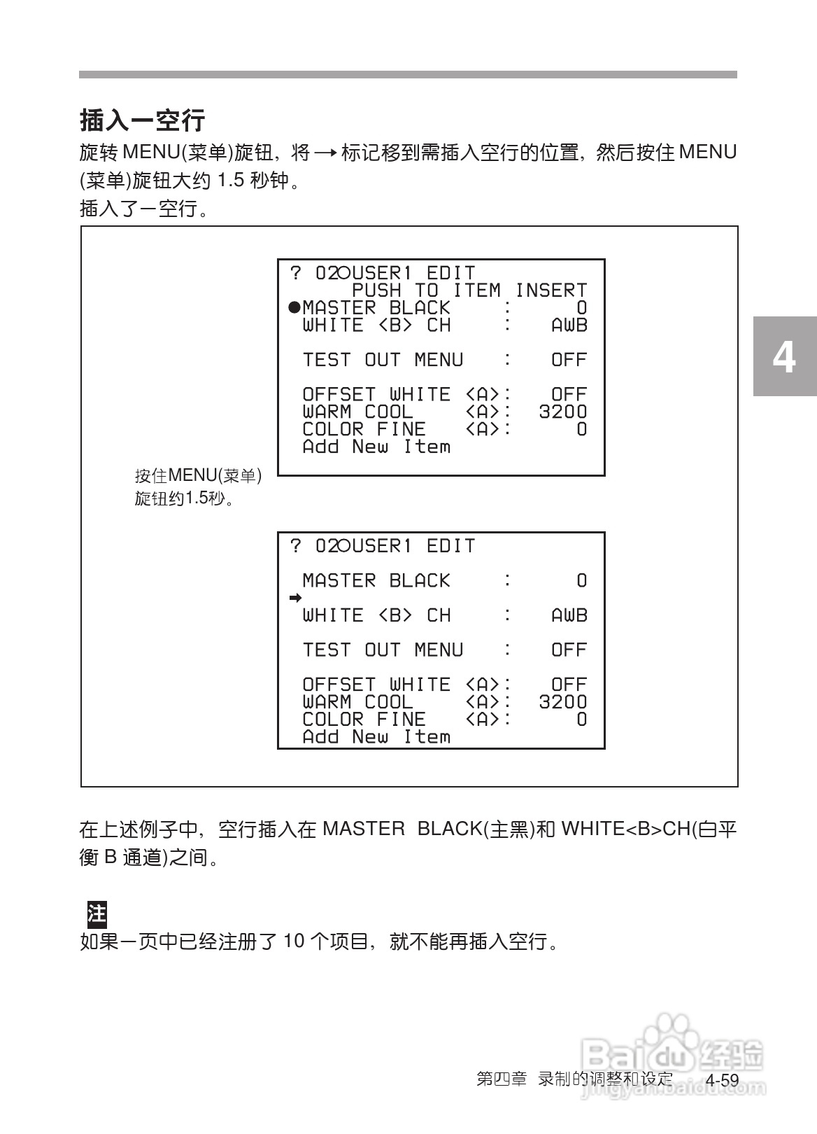 SONY HDW-730/HDW-750/HDW-750P高清晰度摄录一体机使:[13]