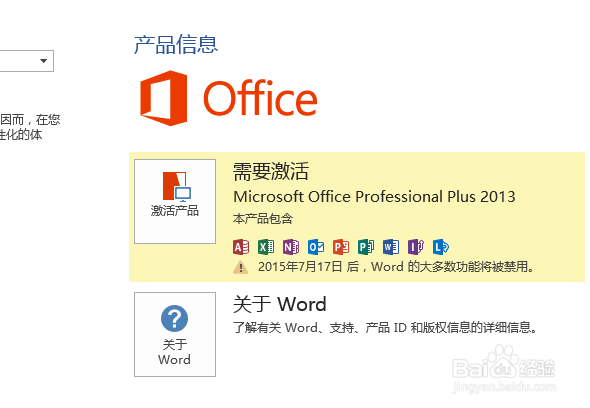 win8安装msoffice2013图解教程