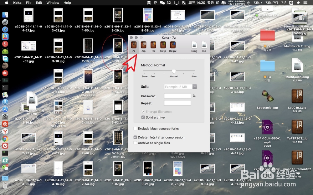 苹果电脑如何才能支持7zip压缩包