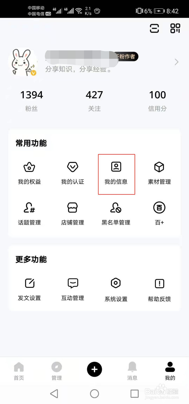 百家号修改名称需要多长时间