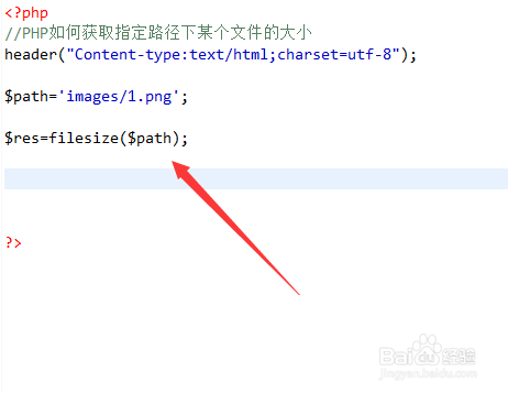 PHP如何获取指定路径下某个文件的大小