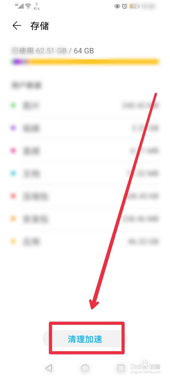 如何查看手机内存是多少