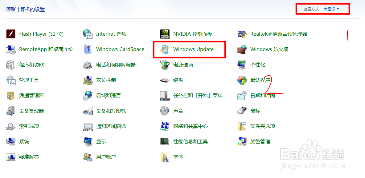 Windows update重要更新怎么设置从不检查更新