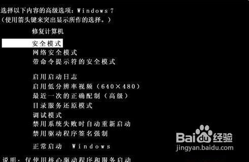 笔记本和台式电脑开机蓝屏怎么办