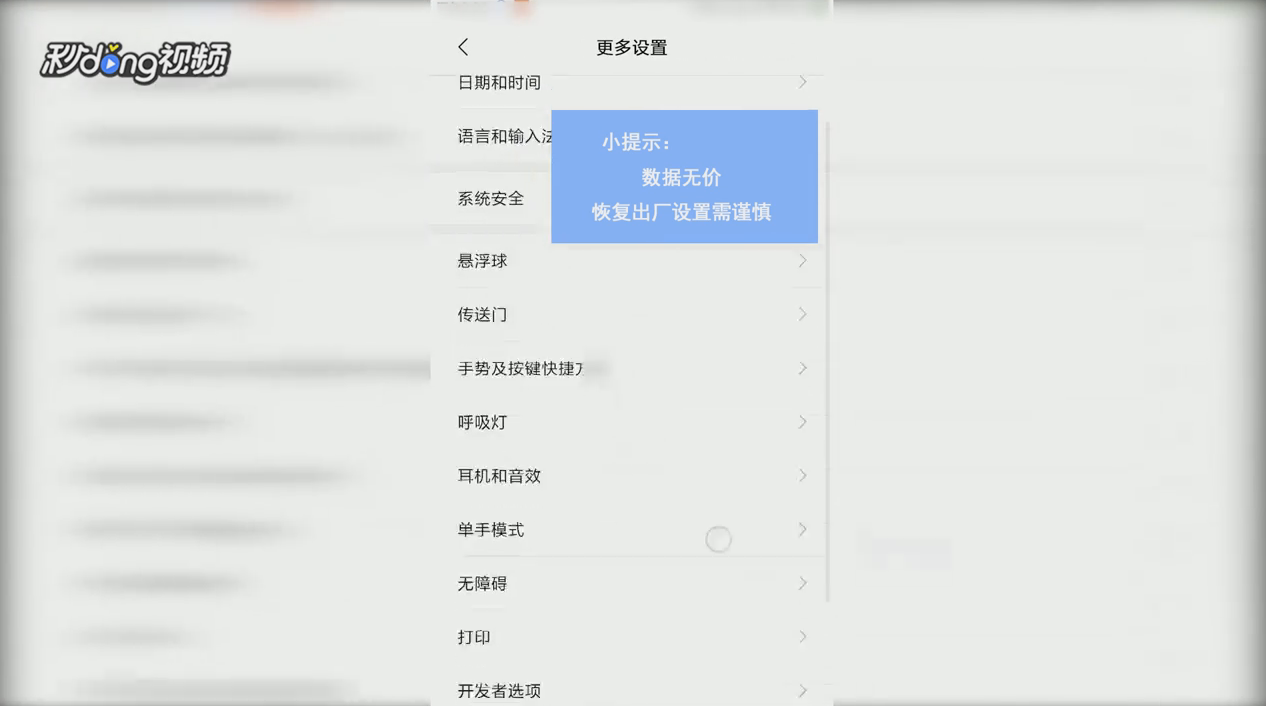 小米6突然充电慢怎么办