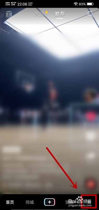 抖音怎么开启私密账号