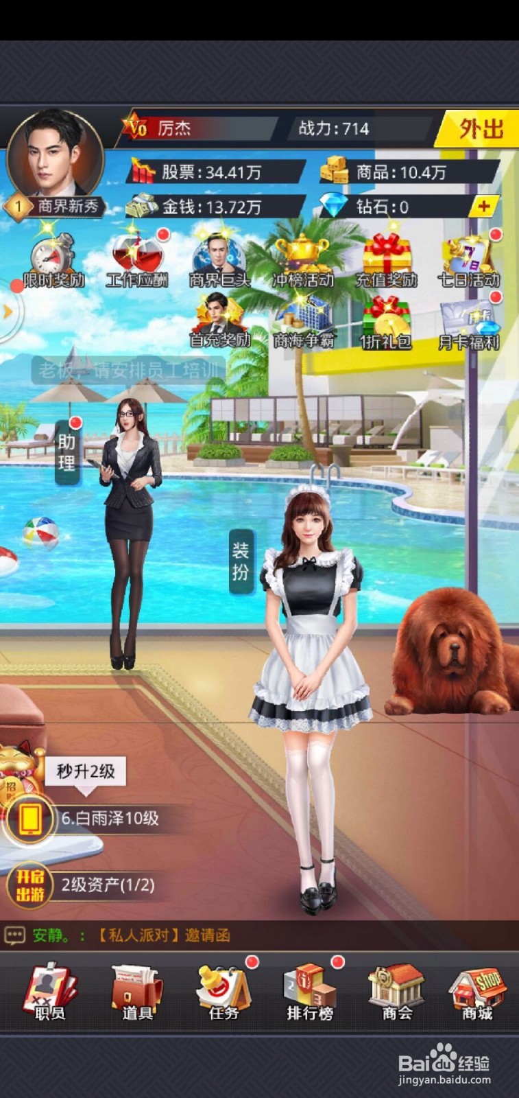 女神盟约如何培训员工