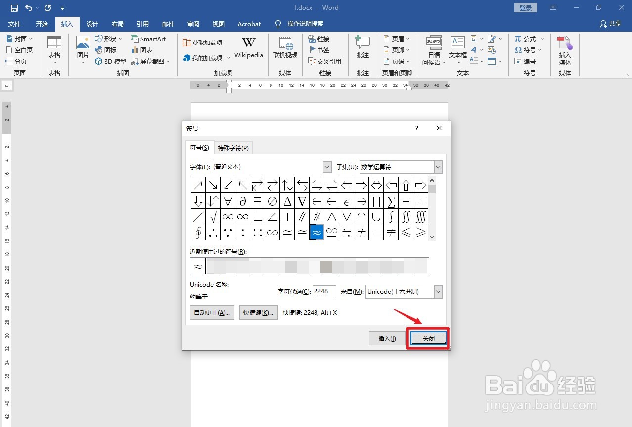 约等于符号怎么打