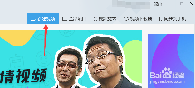 用快剪辑剪辑好的视频怎么去掉视频中的水印