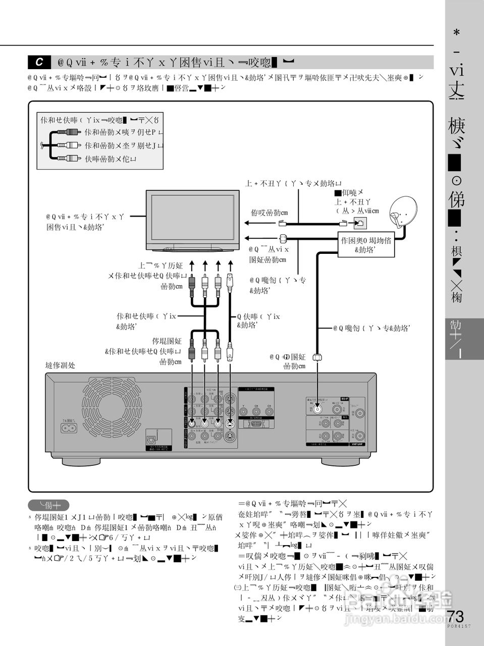 HITACHI DV-RX3000摄像机说明书:[8]