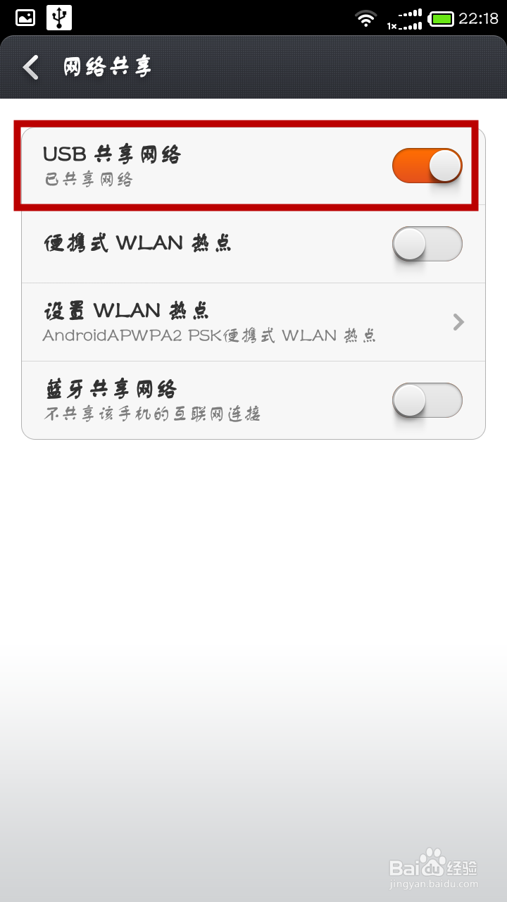 手机怎么共享WiFi给台式电脑？