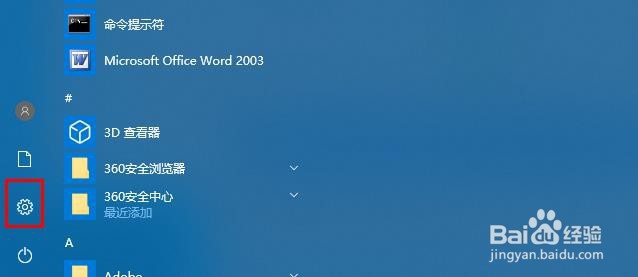 Windows 10——停止后台应用