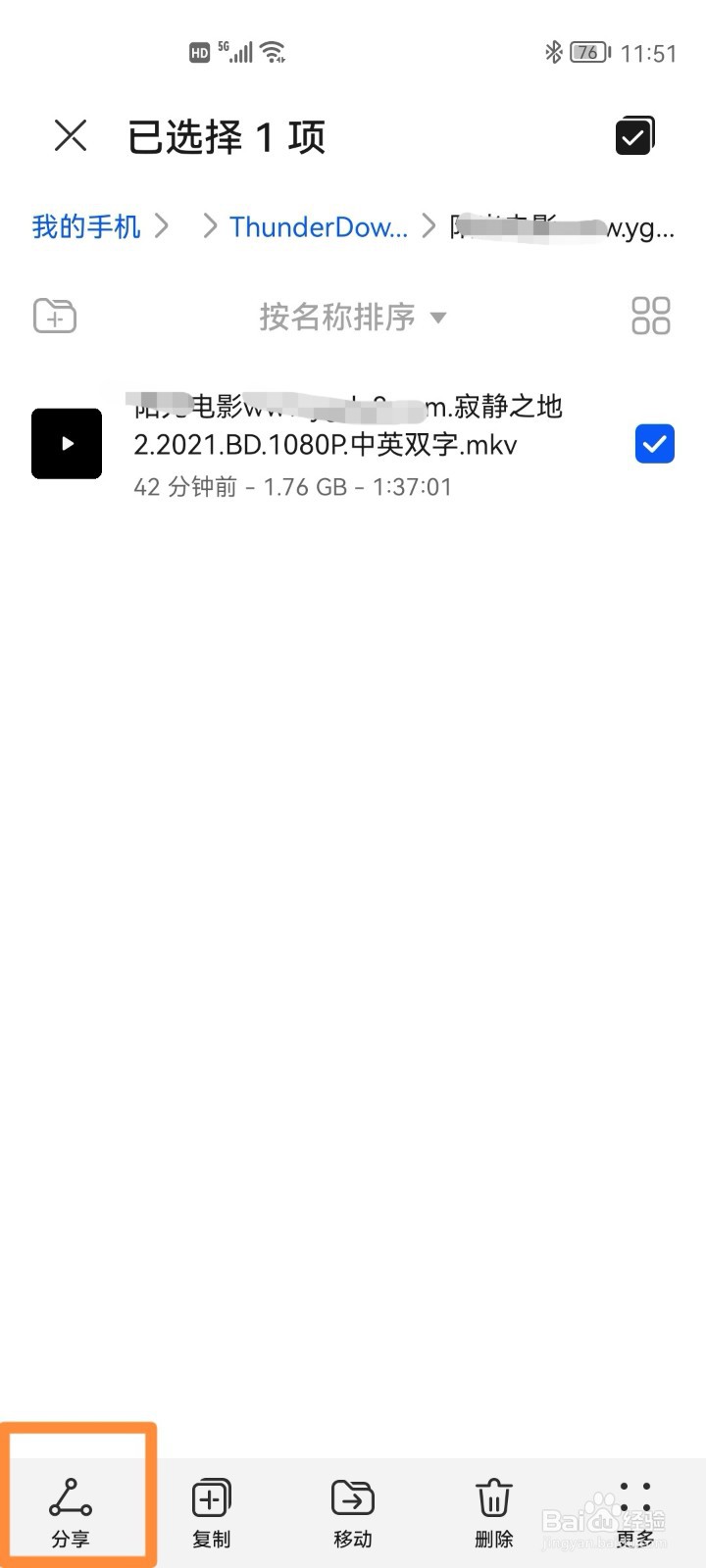 华为智慧屏免费看电影的方法