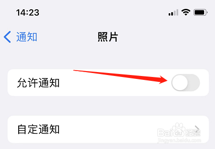 苹果手机老是有共享相簿请求