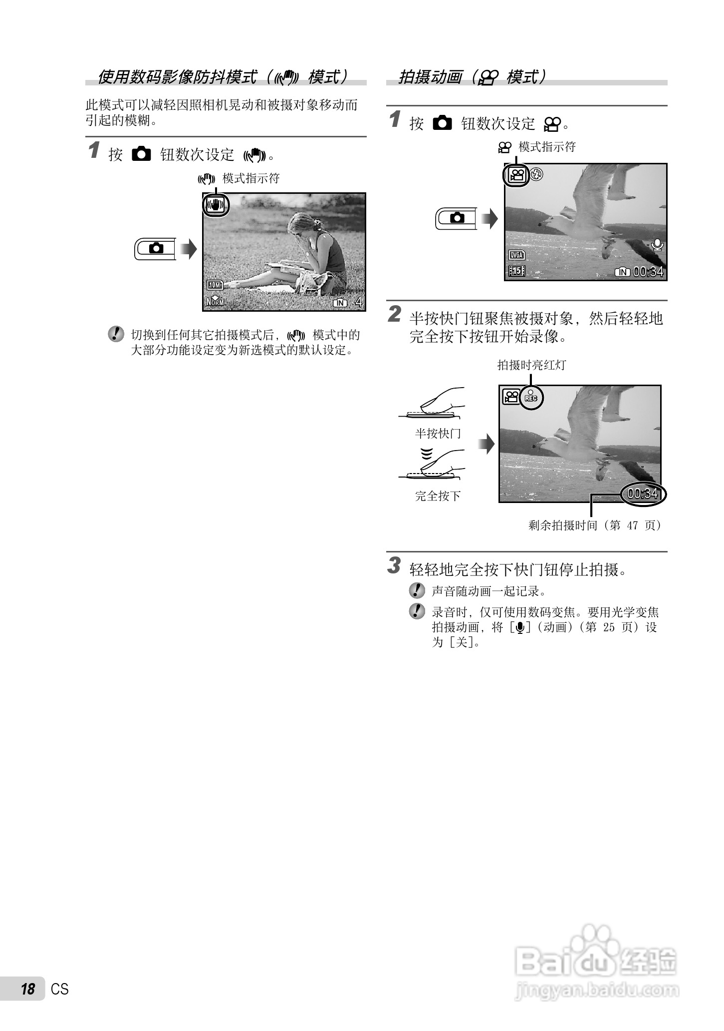 OLYMPUS FE-3010/X-895 FE-3000/X-890数码照相机使用:[2]