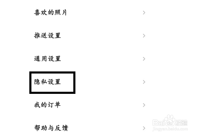 黄油相机怎么关闭程序化广告推荐