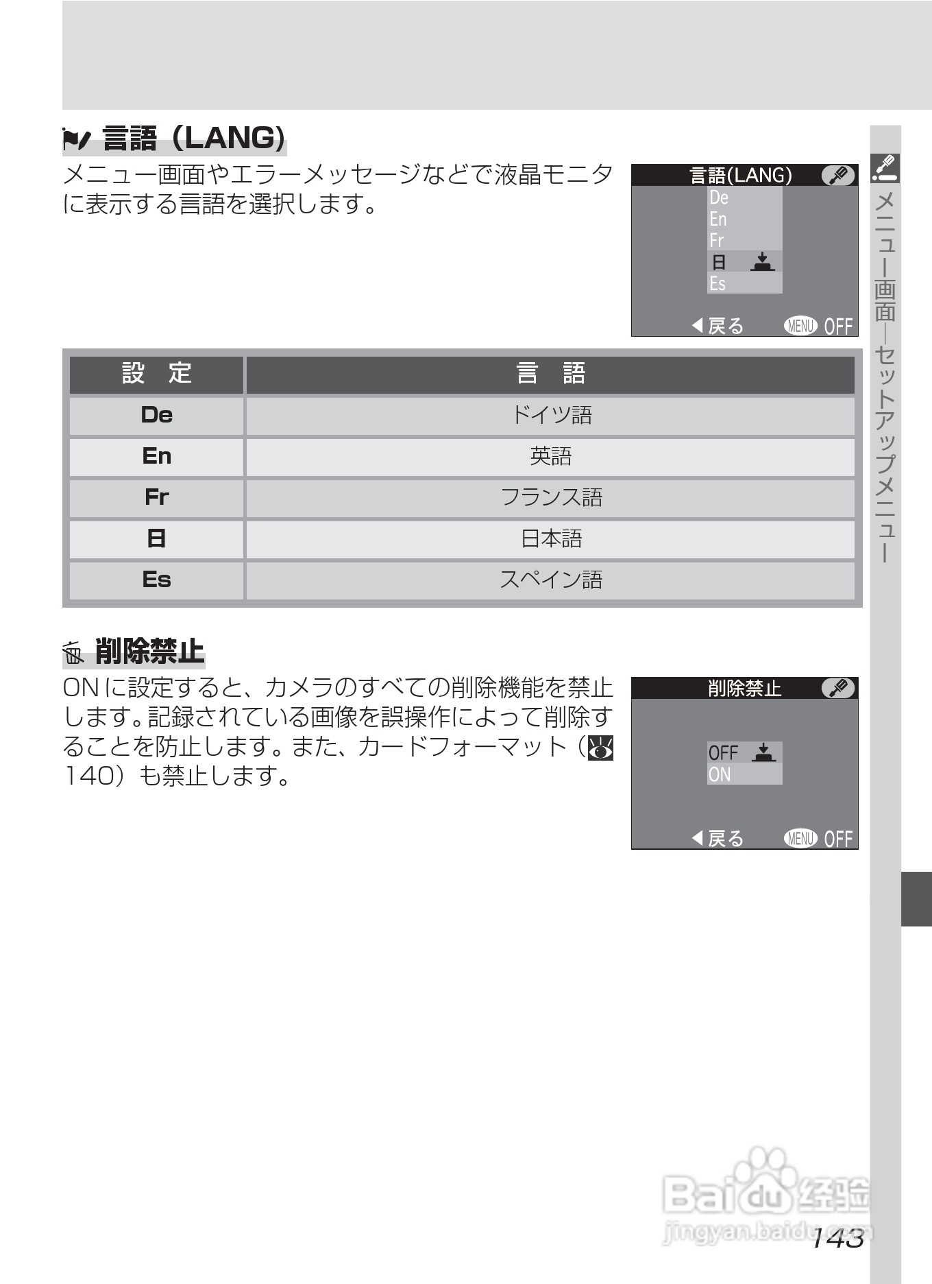 NIKON COOLPIX4500数码相机使用说明书:[16]
