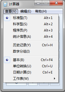 Windows自带计算器怎么计算正弦余弦值
