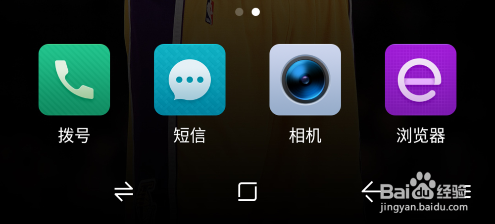 怎样使用手机的分屏功能？