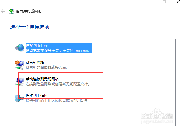 windows操作系统添加隐藏网络
