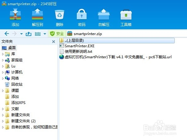 怎么添加虚拟打印机