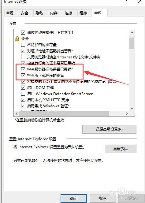 安全警报证书怎么解除