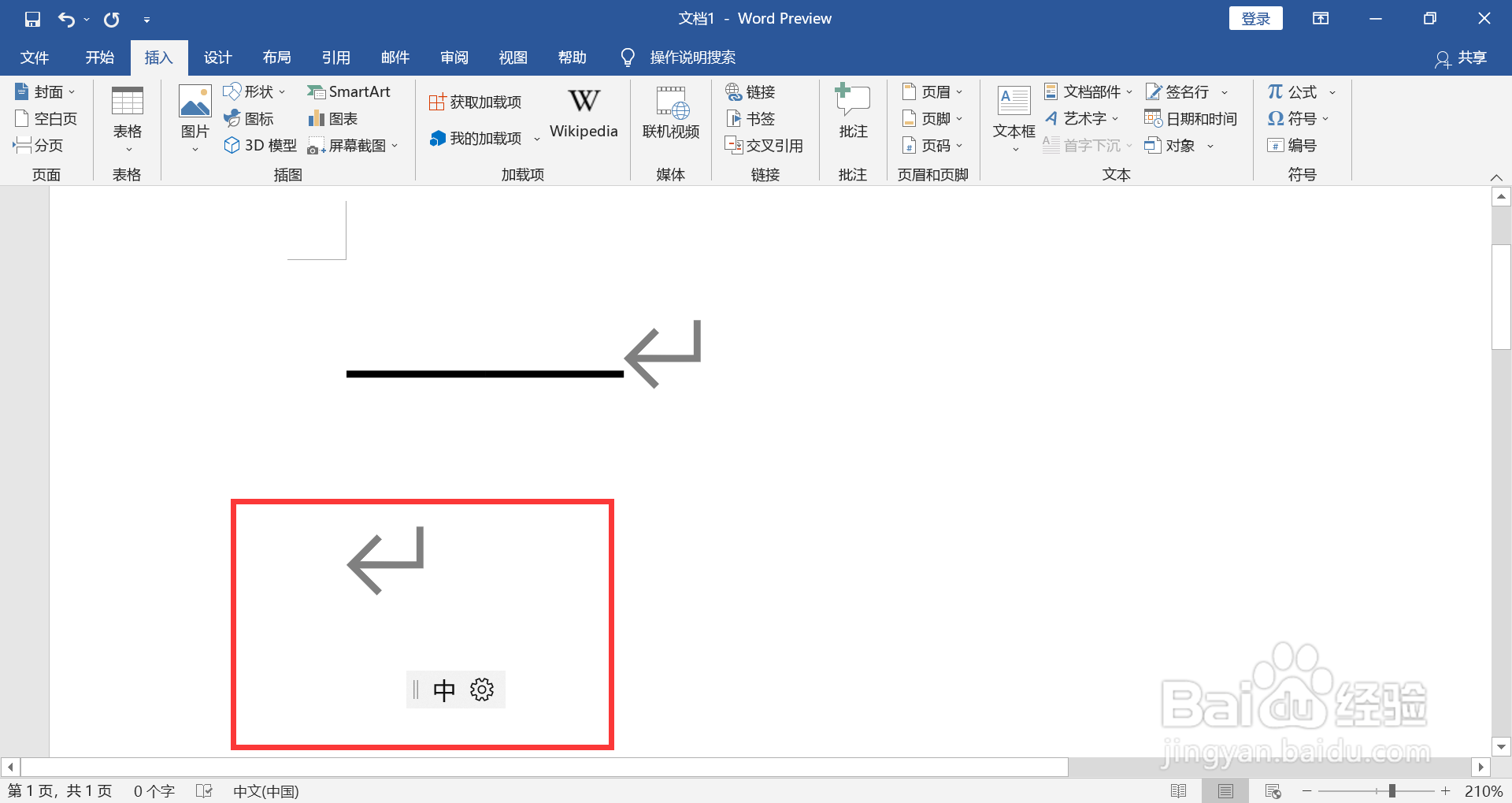 电脑破折号如何输入
