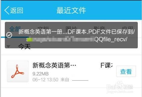 手机QQ接收的文件如何转发及删除