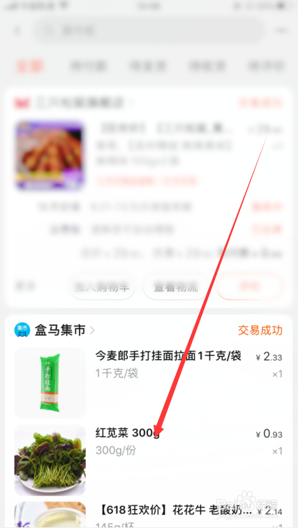 淘宝买菜取货时发现东西少了怎么办？