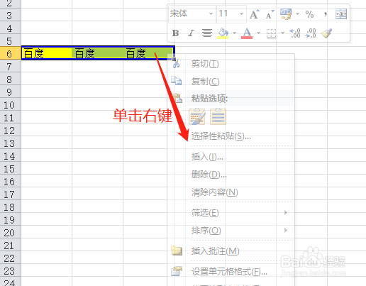 Excel合并单元格的两种方法