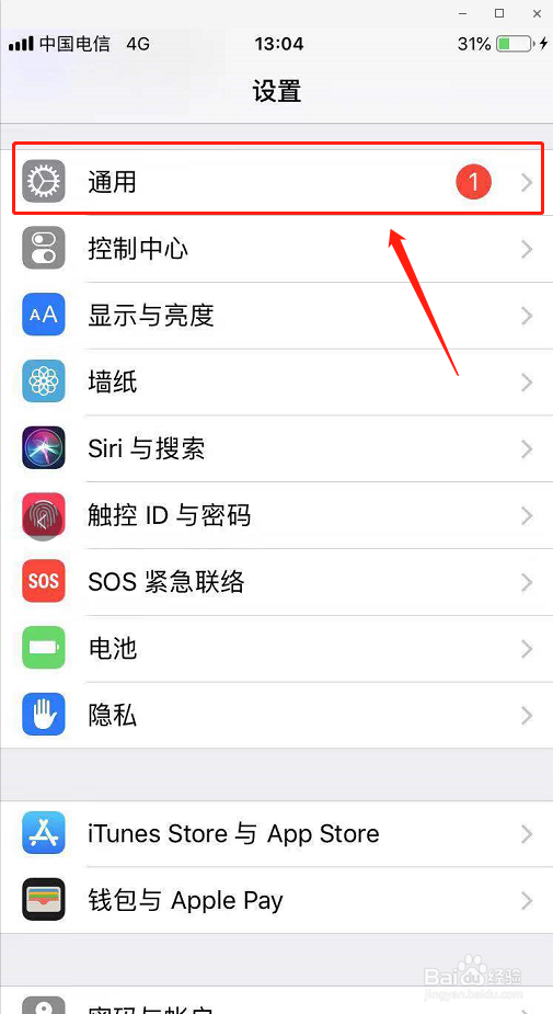 苹果手机怎么打开或关闭桌面悬浮“小球”