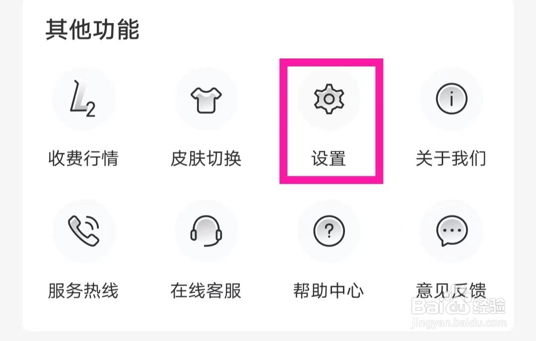 东方财富期货的交易账号怎么设置