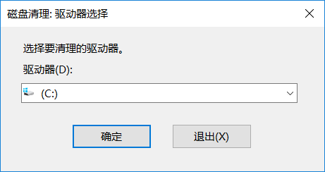 如何清理c盘电脑垃圾