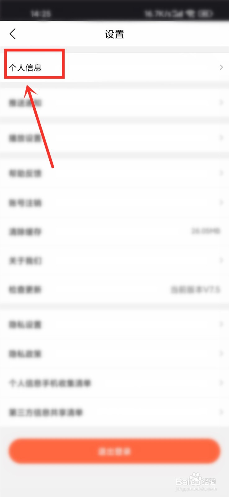 pp体育app怎么删除头像