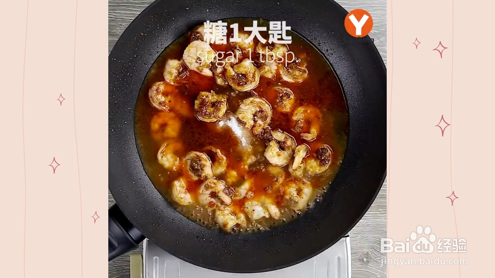 如何制作麻婆豆腐虾仁