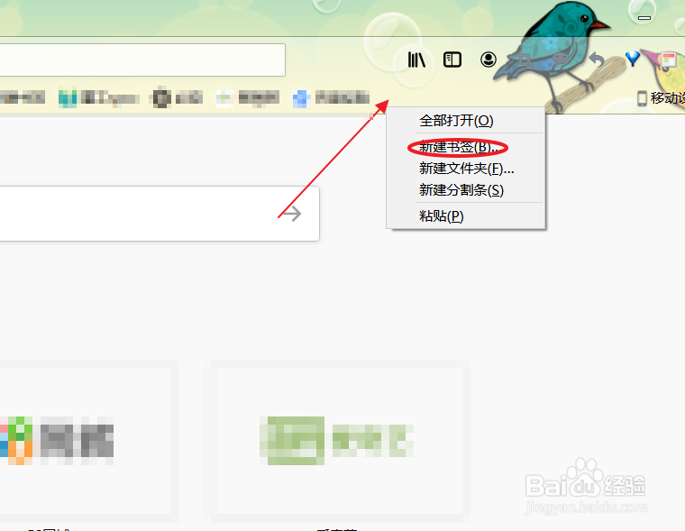怎么在火狐浏览器上添加常用书签
