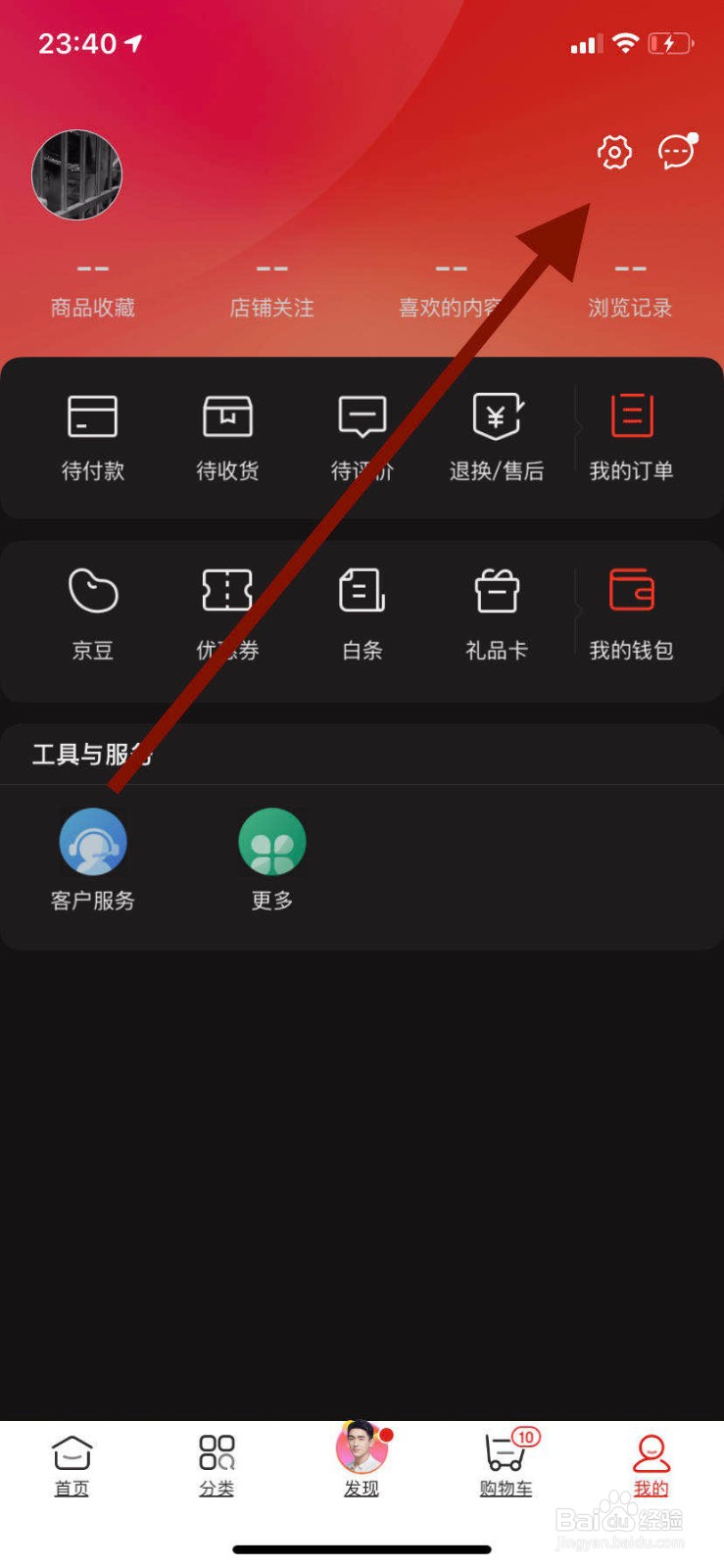 手机京东如何开启刷脸支付功能
