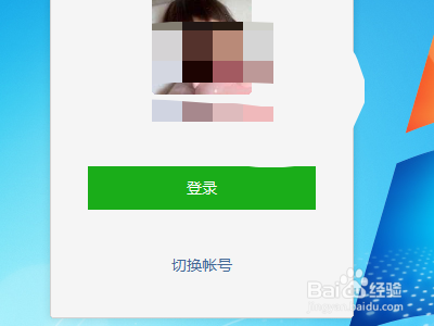 怎么在微信中退出登录