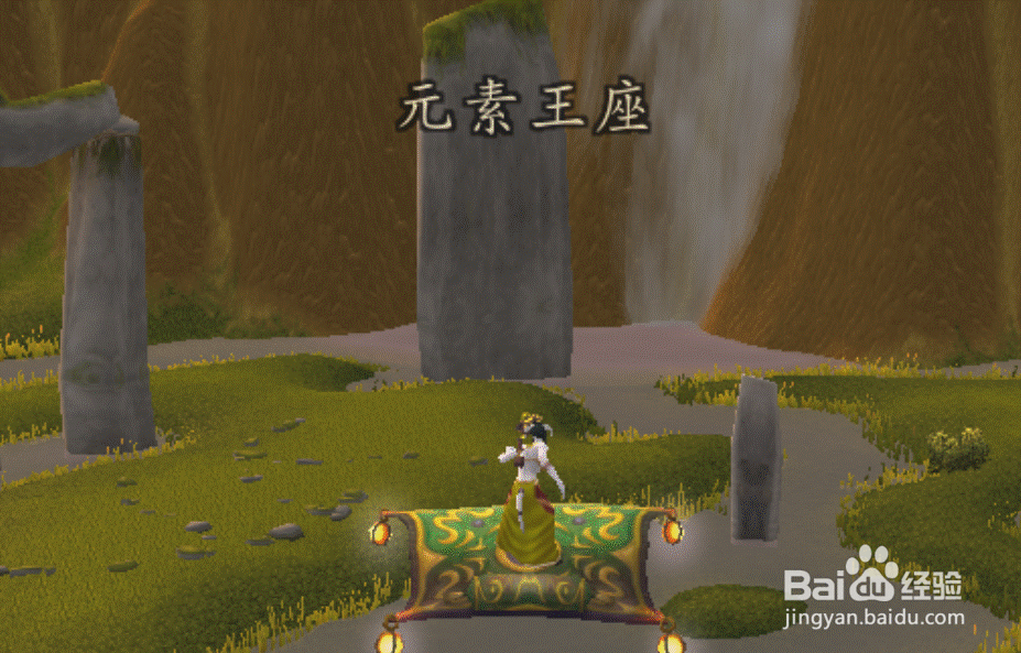 元素王座怎么上去