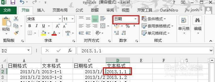 Excel2013：[58]文本日期如何改变样式