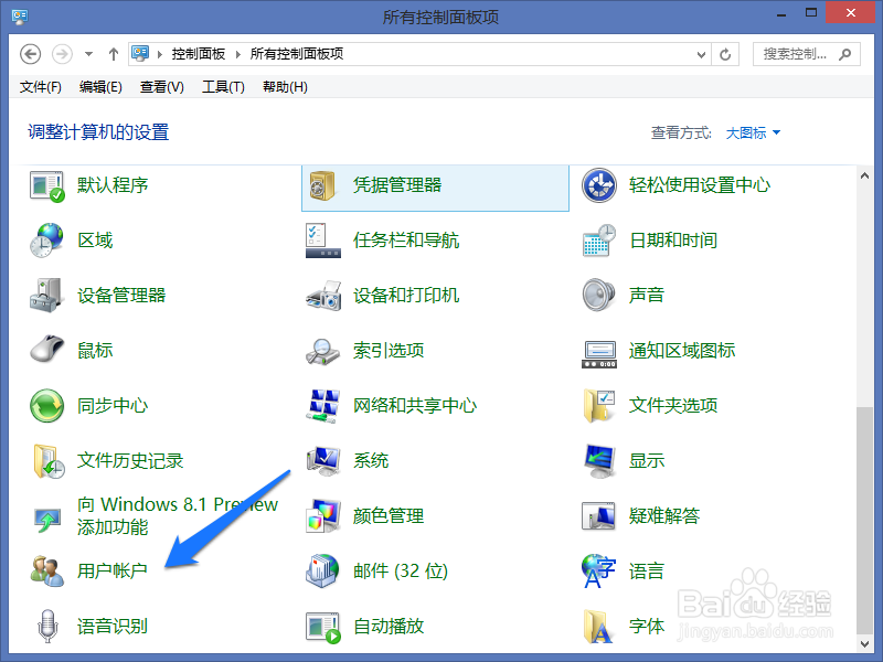 设置开机口令的主要步骤