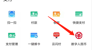 安卓版中国银行如何预约数字人民币？