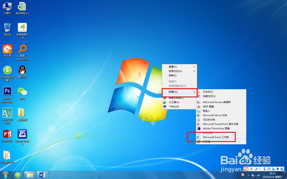 Excel 2013，显示归属地的手机号码显示