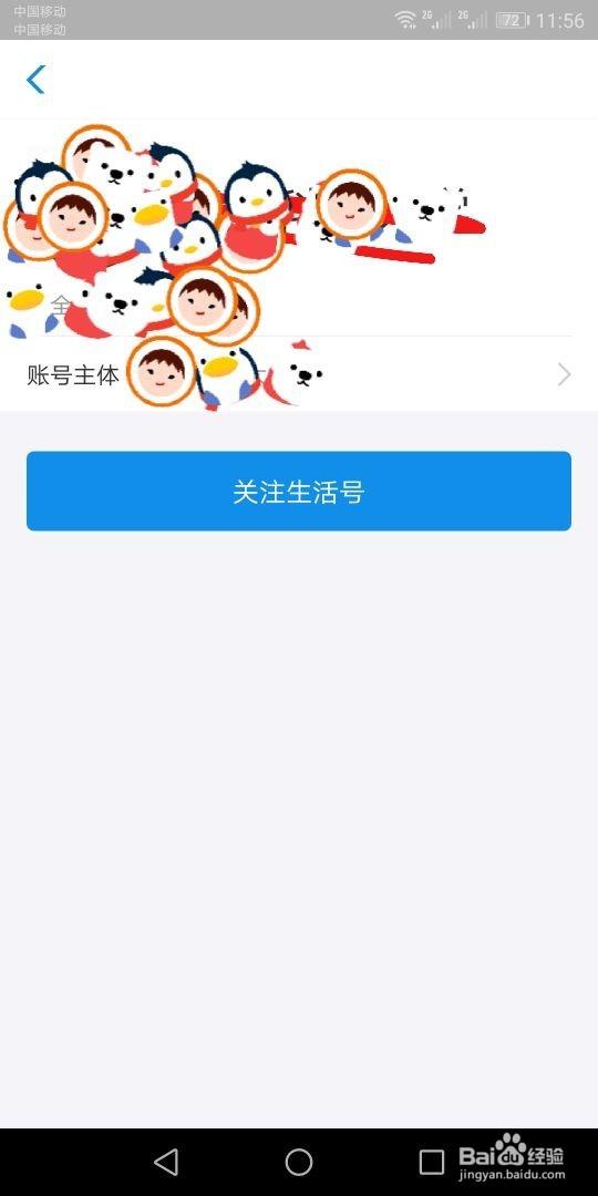 支付宝缴学费攻略