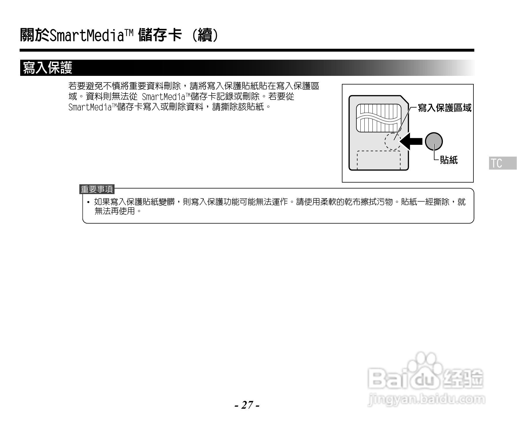Caplio RR120数码相机用户手册:[3]