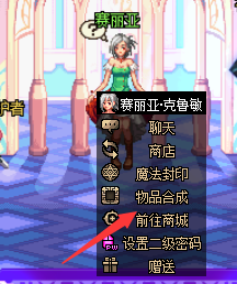 dnf忆之符石如何合成