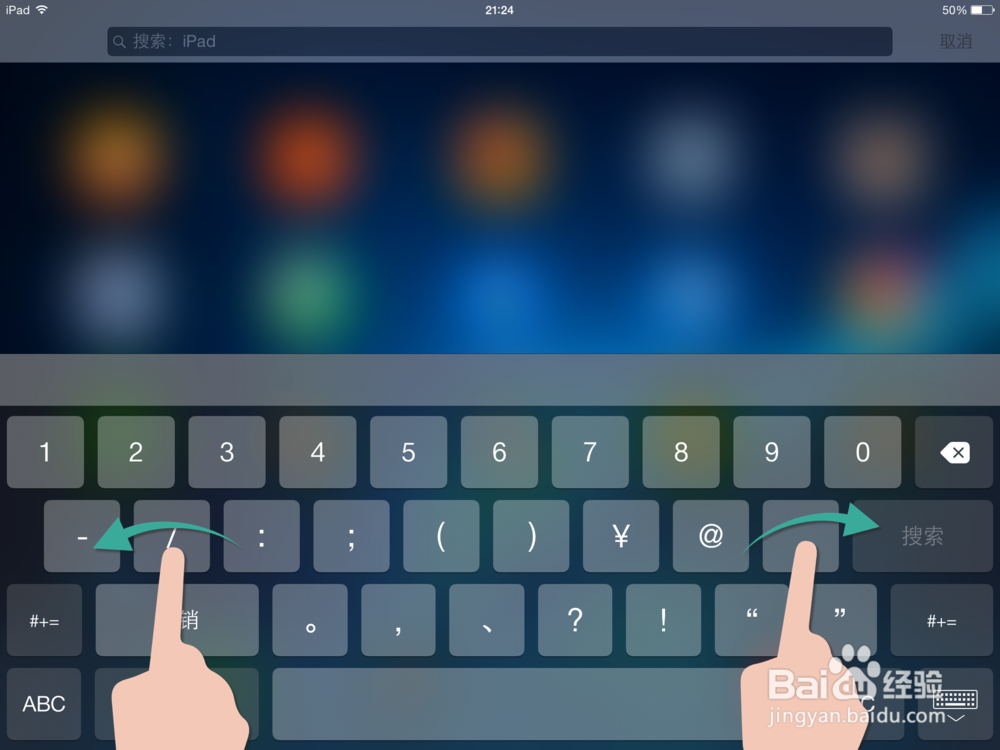 ipad键盘分开了怎么办