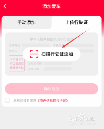 车辆信息怎么添加到淘宝档案中